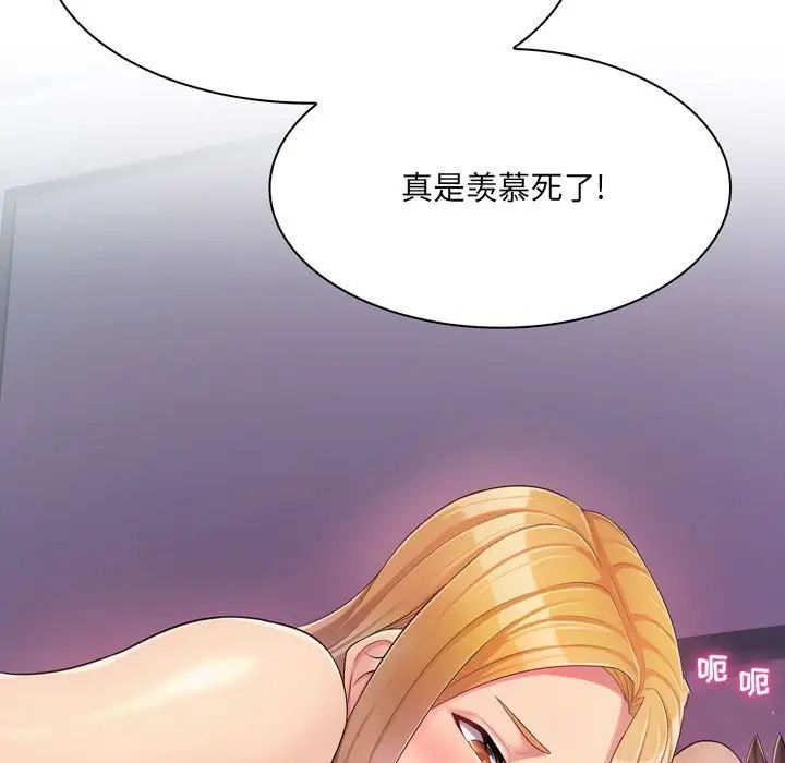 疯狂女教师第3话