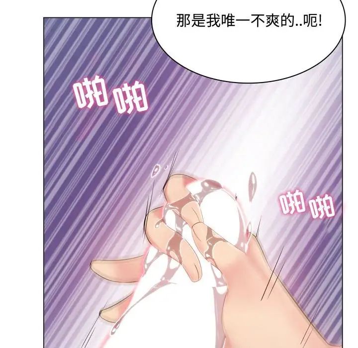 疯狂女教师第3话