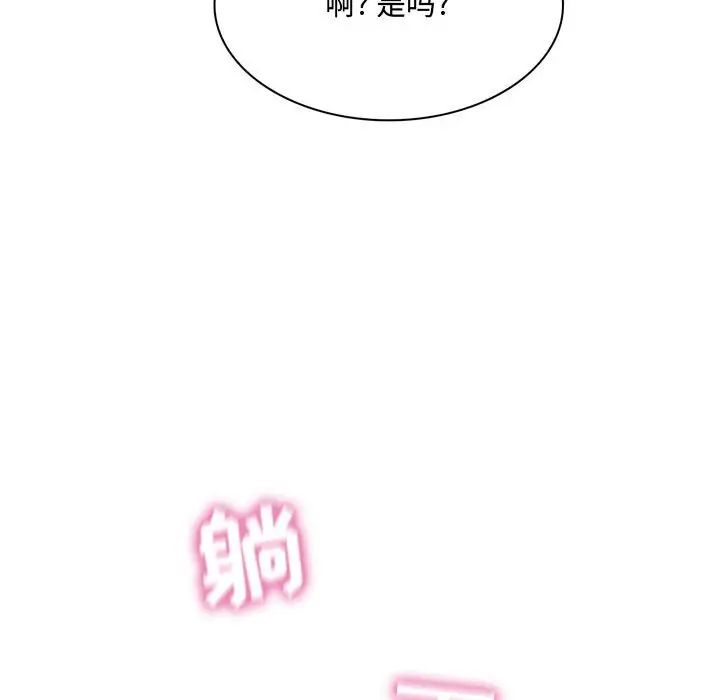 疯狂女教师第3话