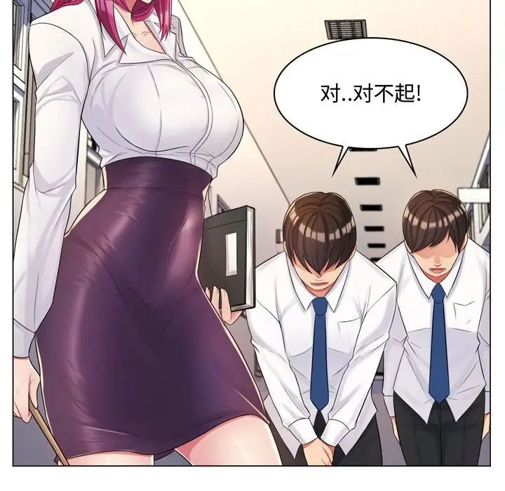 瘋狂女教師第4話