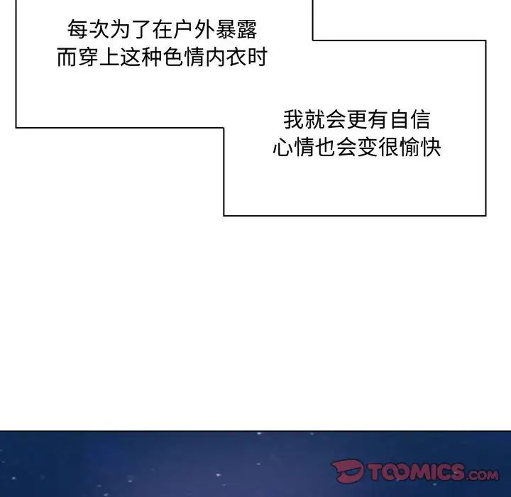 瘋狂女教師第4話