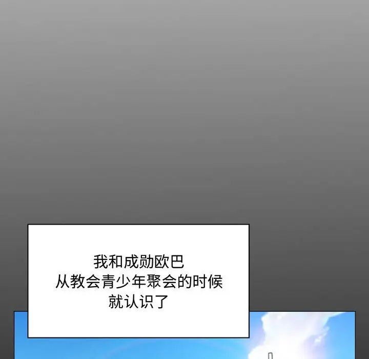 瘋狂女教師第4話