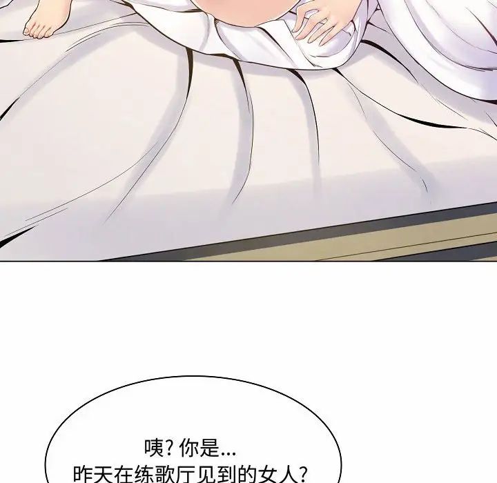 疯狂女教师第5话