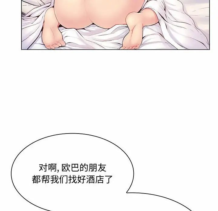 疯狂女教师第5话