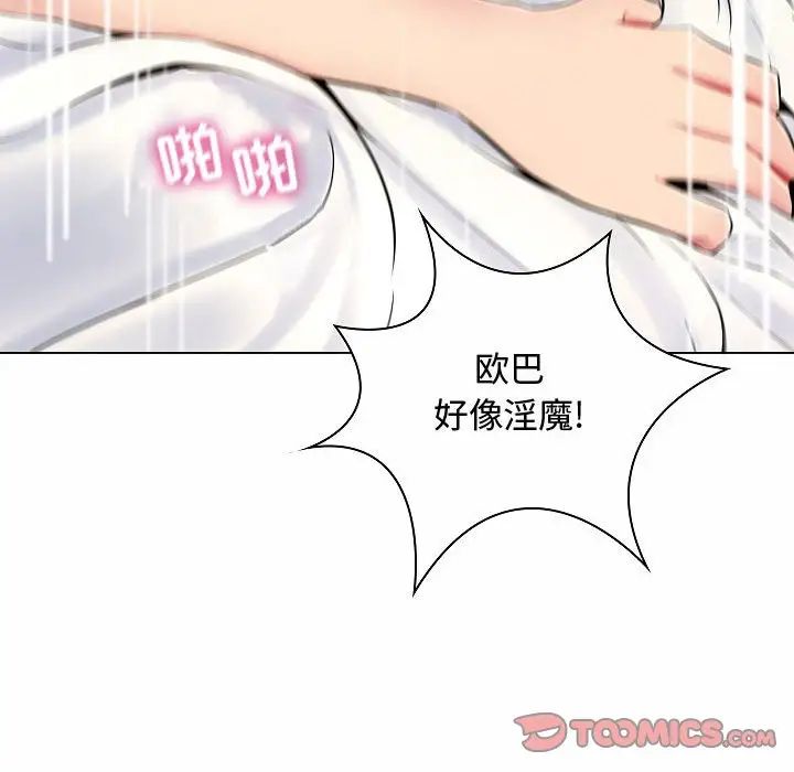 疯狂女教师第5话