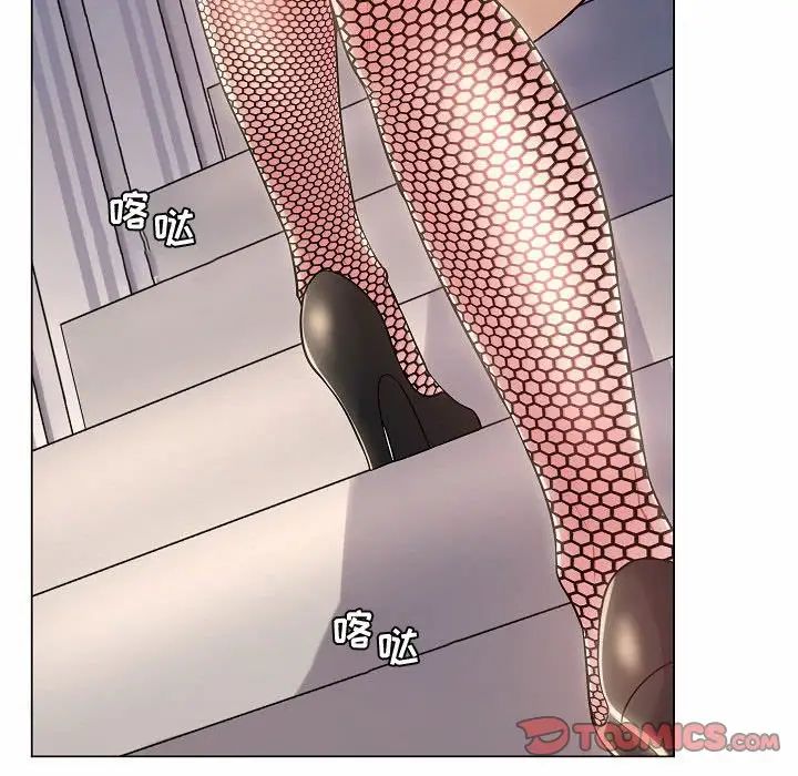 瘋狂女教師第5話