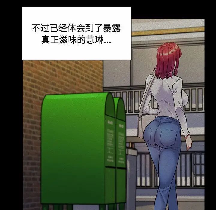 疯狂女教师第6话