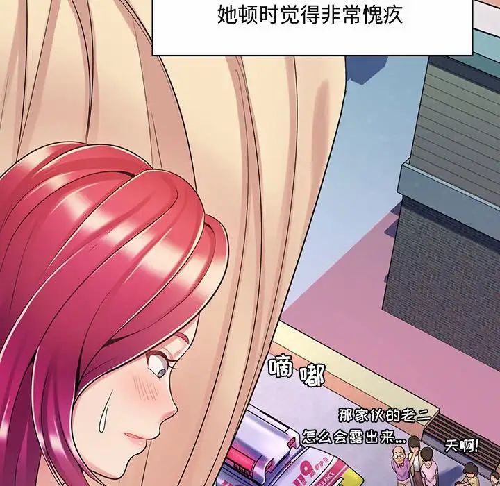 疯狂女教师第6话