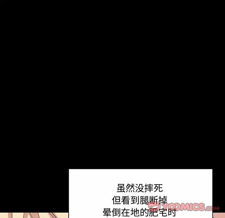 疯狂女教师第6话