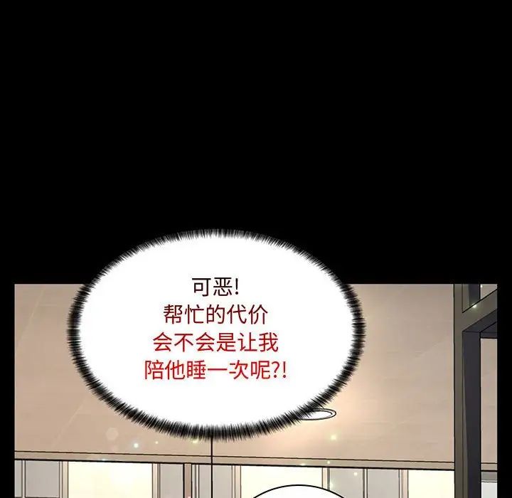 瘋狂女教師第6話