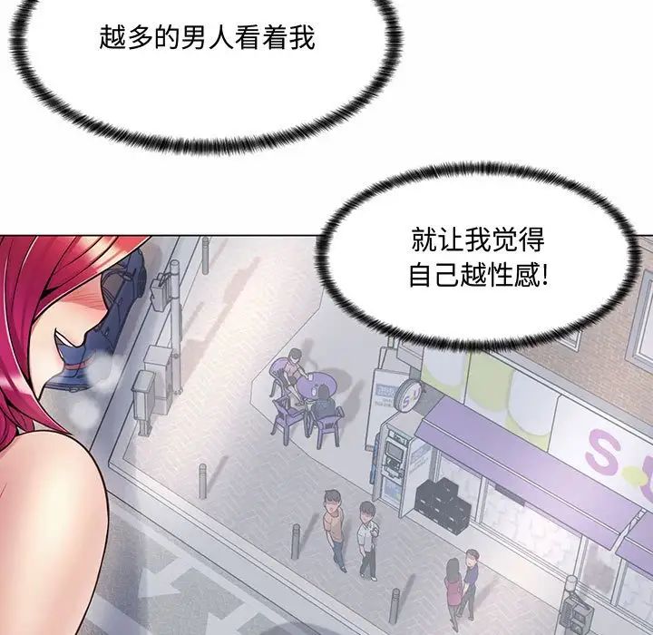 瘋狂女教師第6話