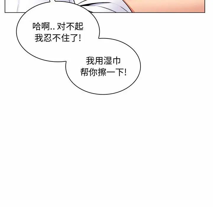 疯狂女教师第6话