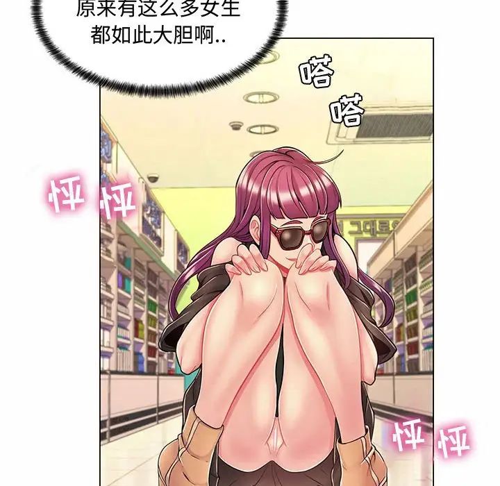 疯狂女教师第6话