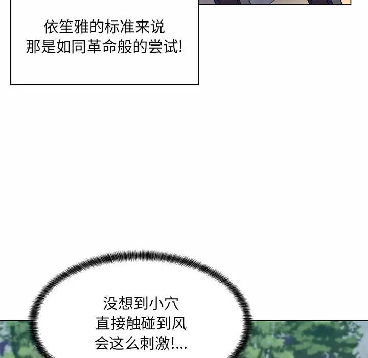 瘋狂女教師第7話