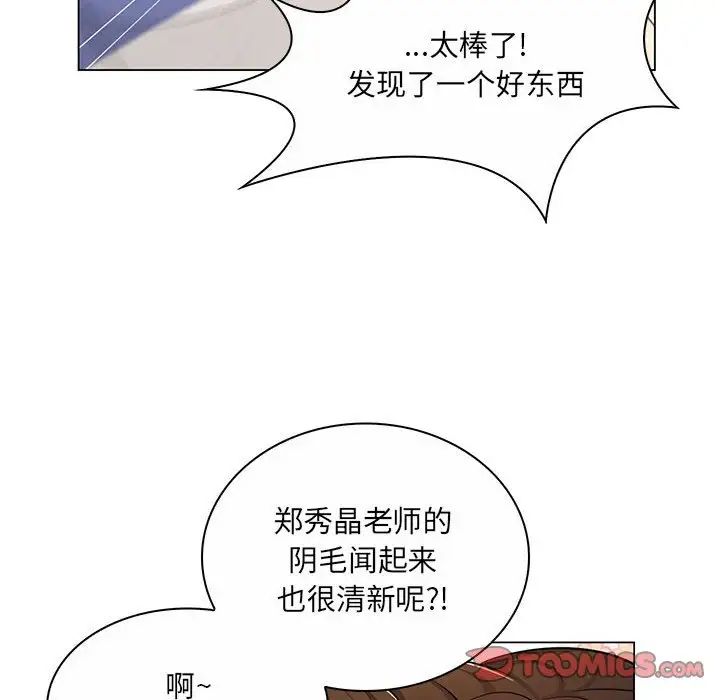 疯狂女教师第7话