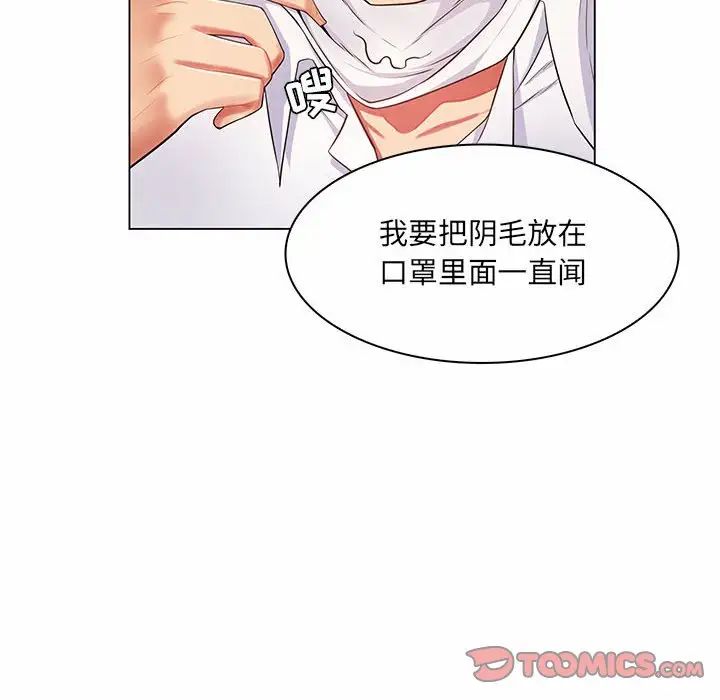 疯狂女教师第7话