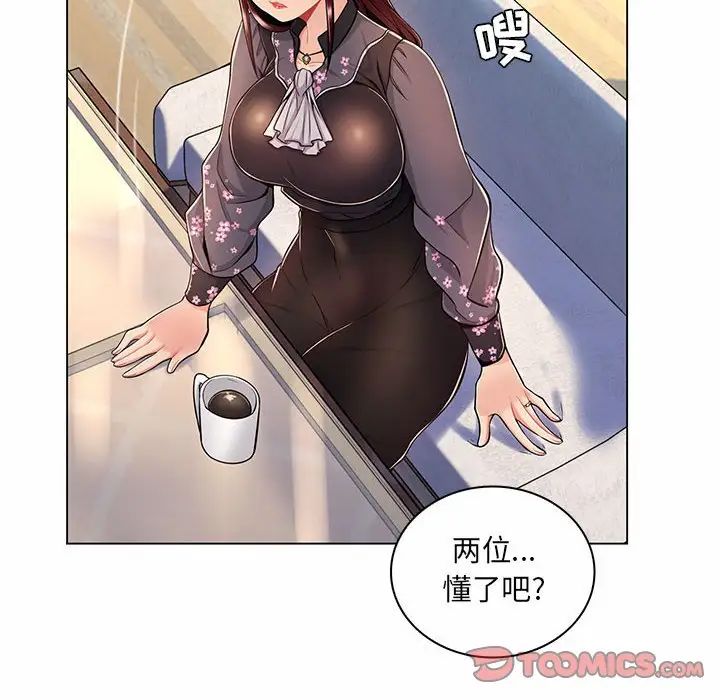 疯狂女教师第7话