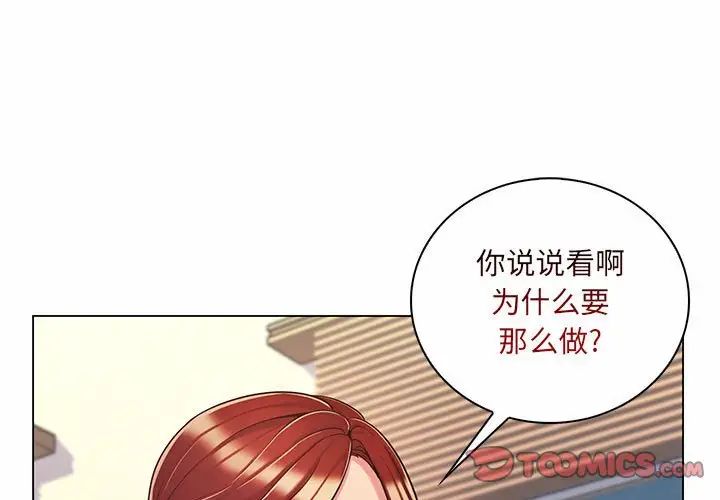 瘋狂女教師第8話