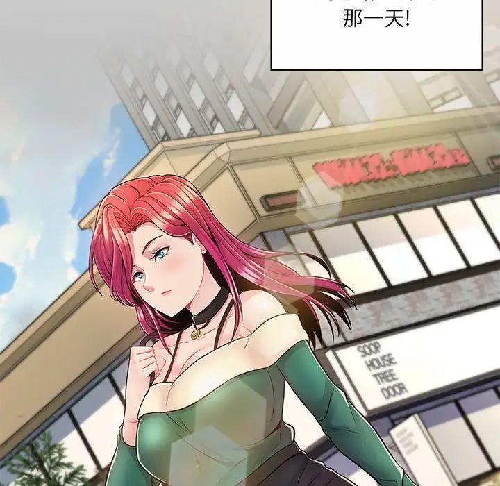 瘋狂女教師第8話