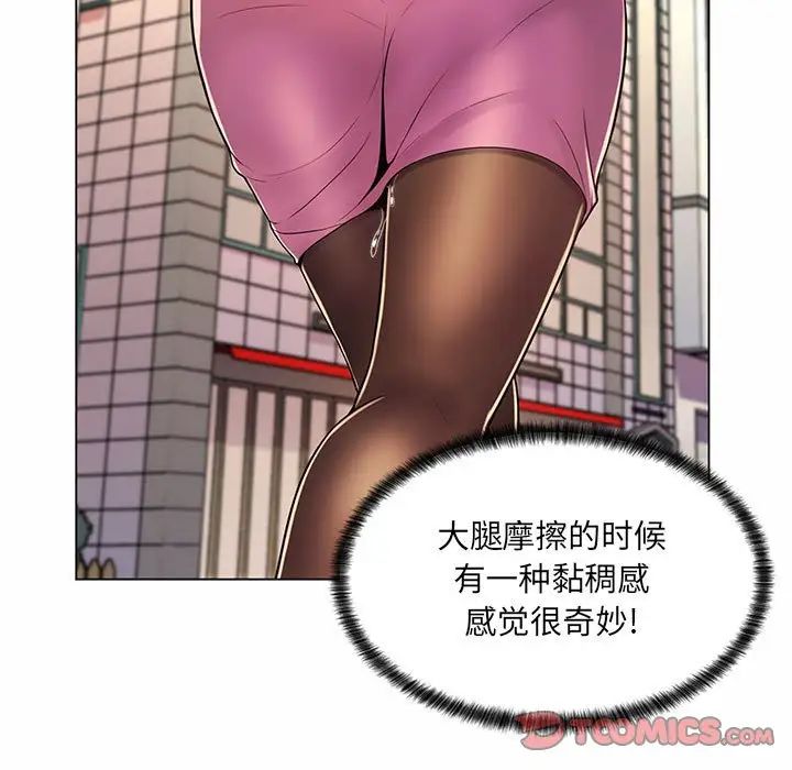 瘋狂女教師第8話