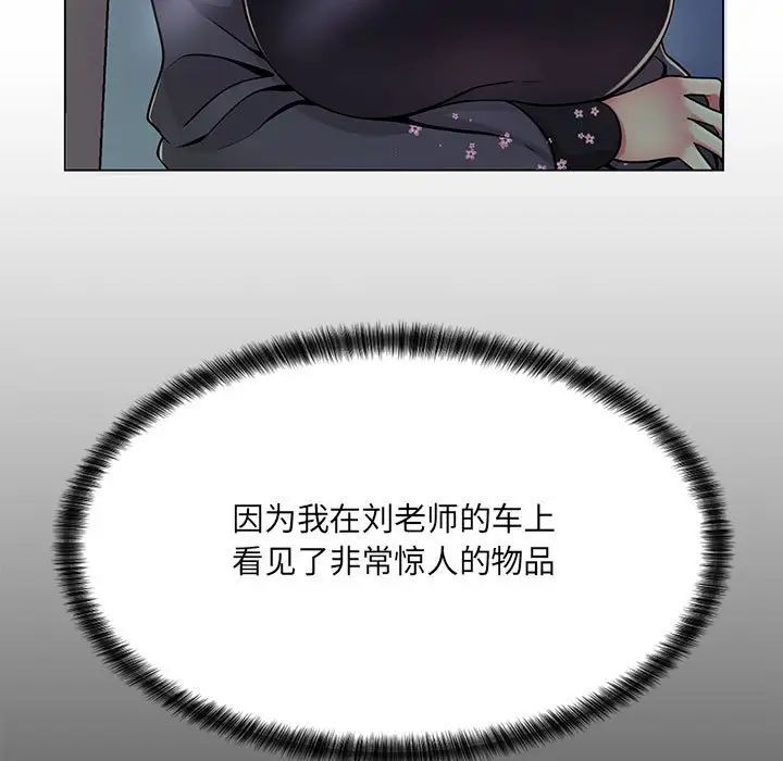 疯狂女教师第8话