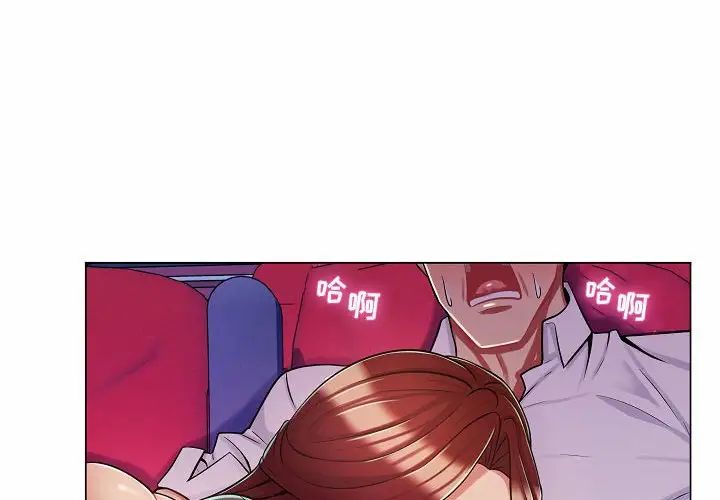 瘋狂女教師第10話