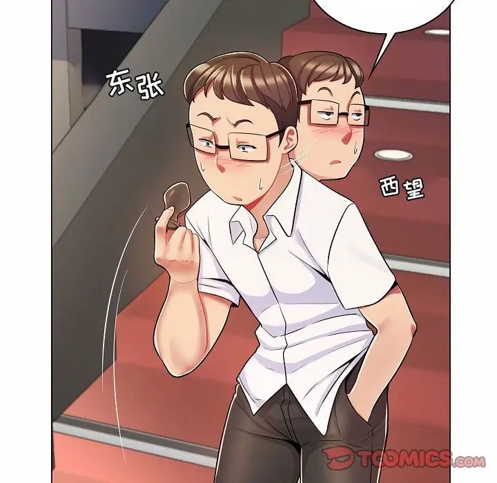 瘋狂女教師第10話