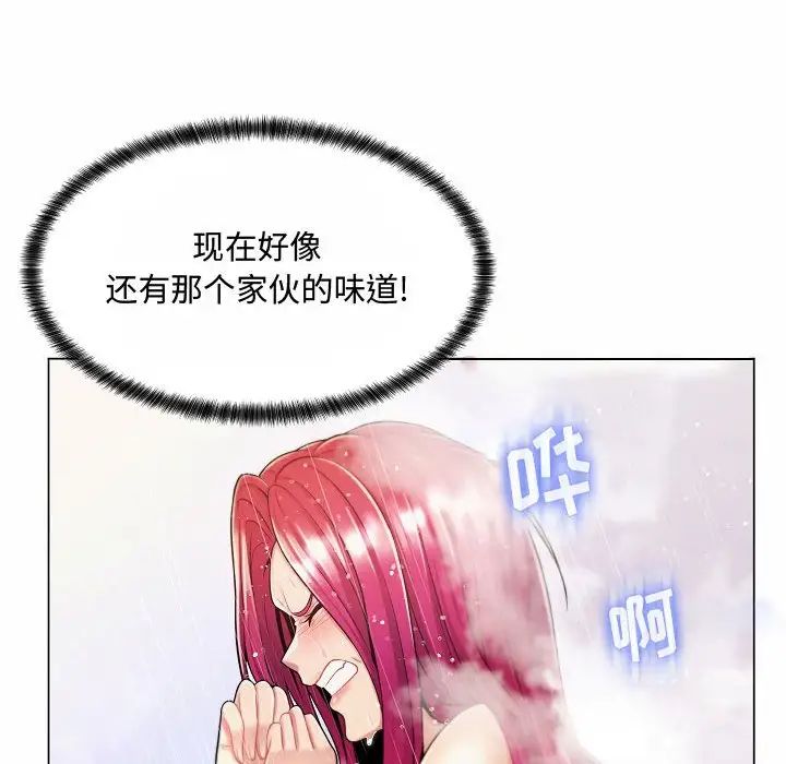 疯狂女教师第10话