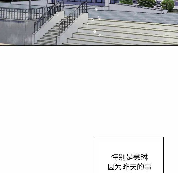 疯狂女教师第10话