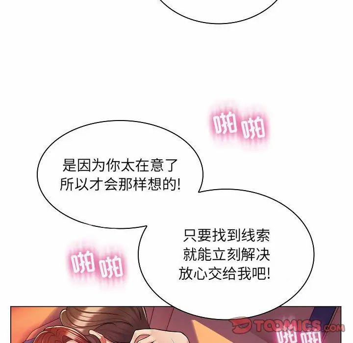 瘋狂女教師第10話