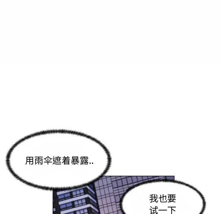 疯狂女教师第10话