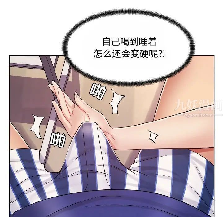 疯狂女教师第10话