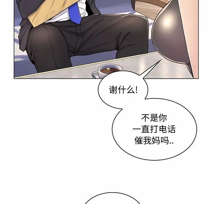 疯狂女教师第10话