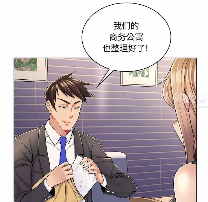 疯狂女教师第10话