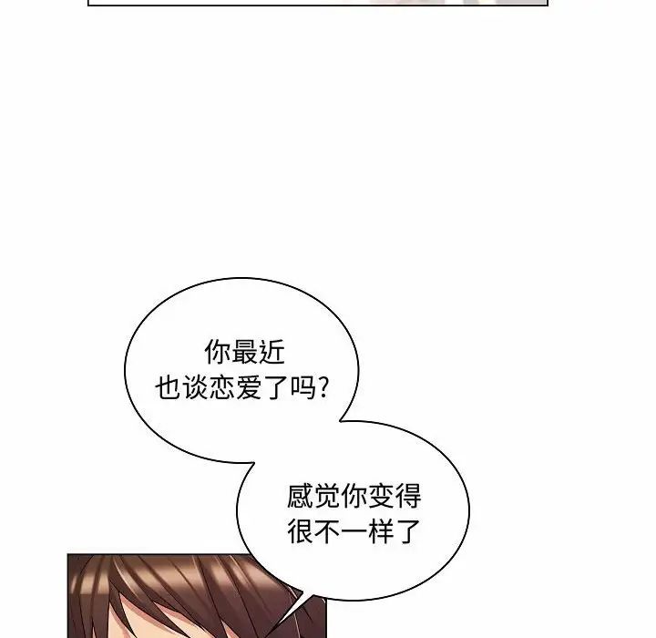 疯狂女教师第10话