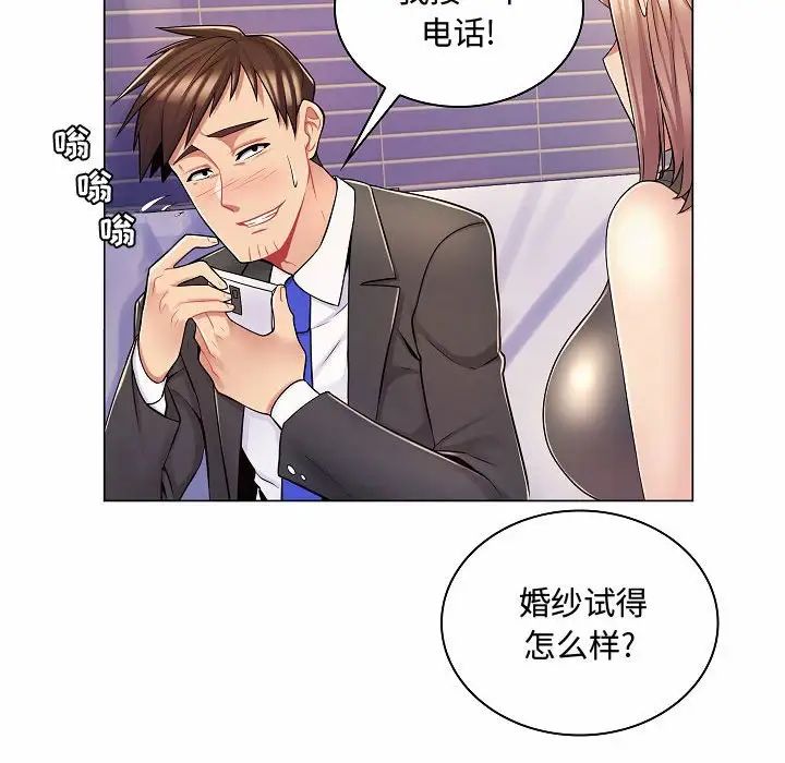 瘋狂女教師第10話