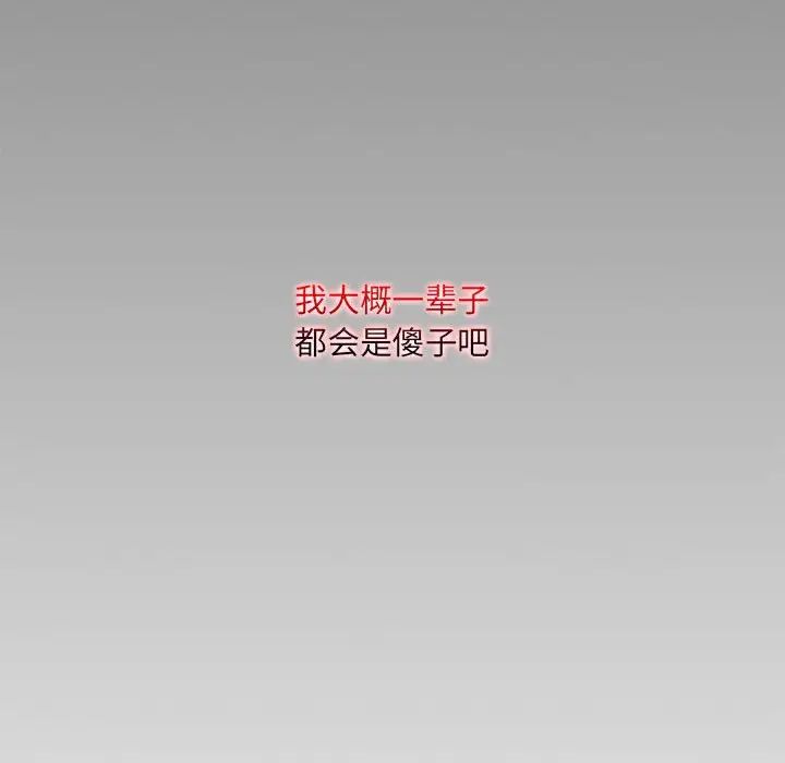 疯狂女教师第11话