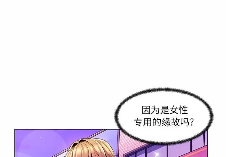 瘋狂女教師第12話