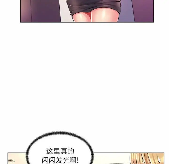 瘋狂女教師第12話