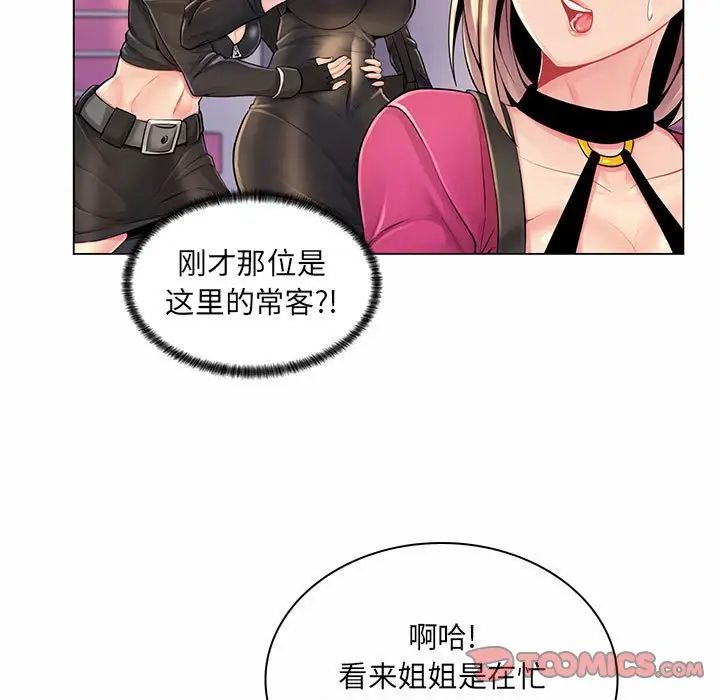 瘋狂女教師第12話