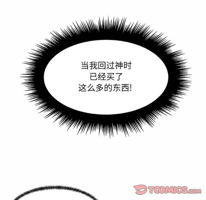 疯狂女教师第12话