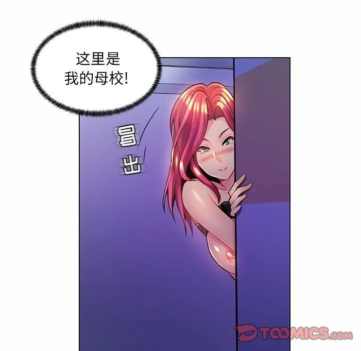 瘋狂女教師第12話