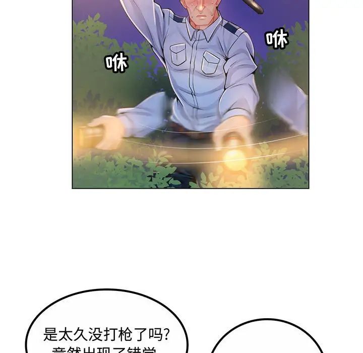 瘋狂女教師第13話