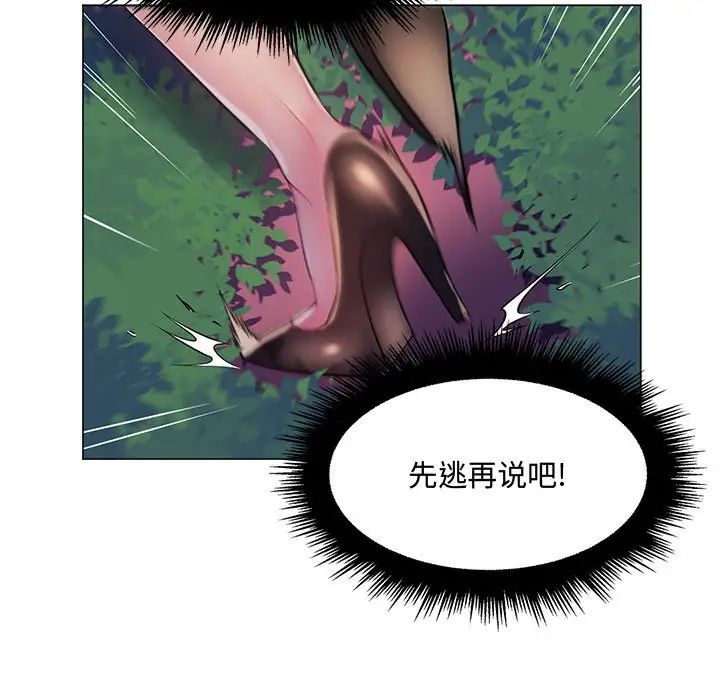 瘋狂女教師第13話