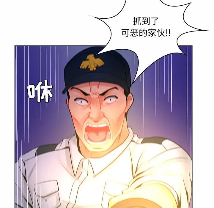 瘋狂女教師第13話