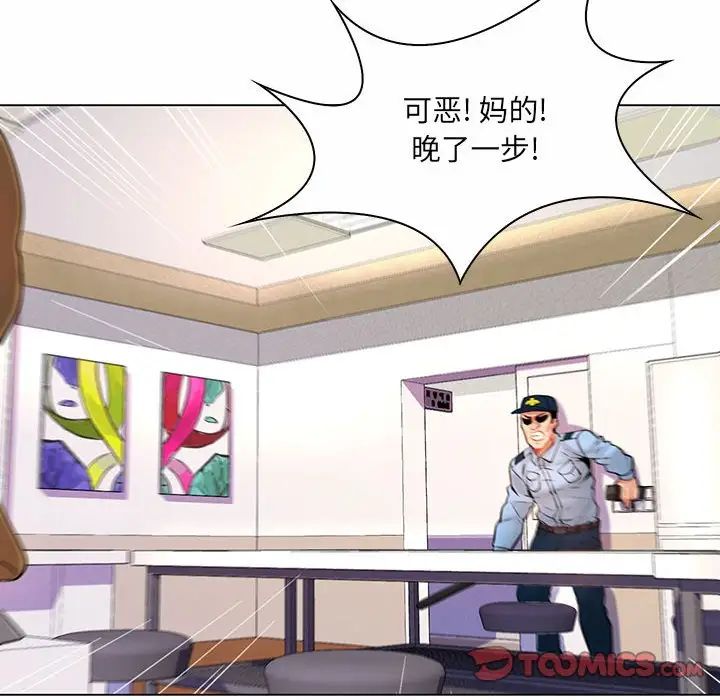 瘋狂女教師第13話