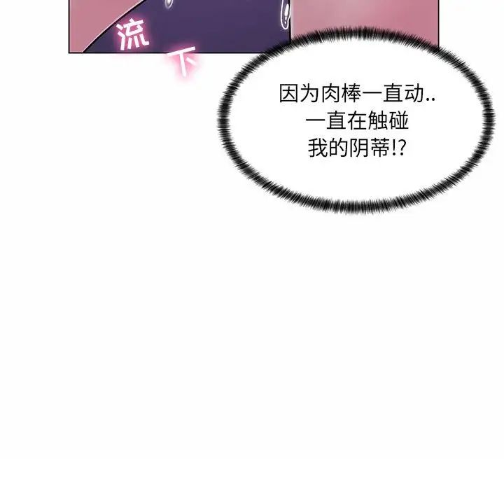 瘋狂女教師第13話