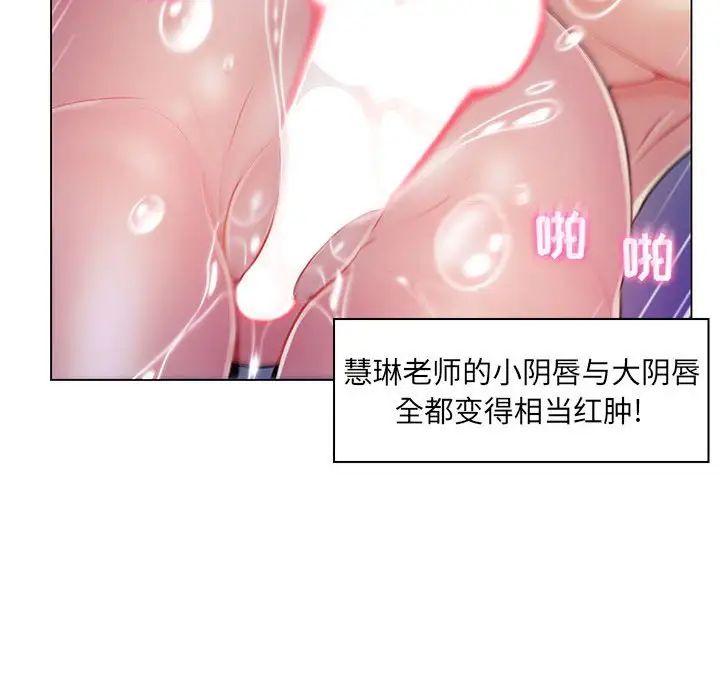 疯狂女教师第13话