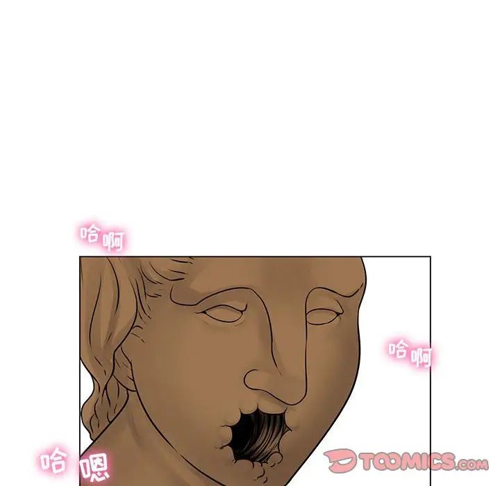 瘋狂女教師第14話