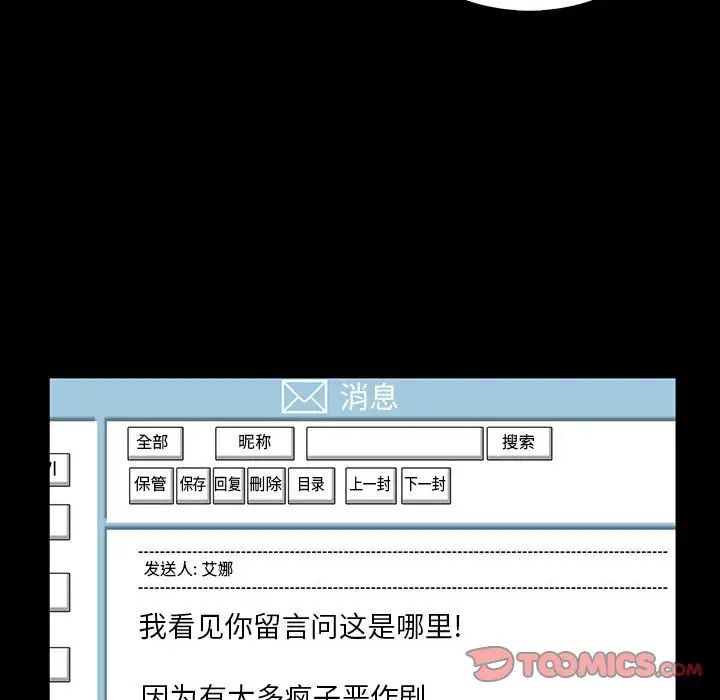 瘋狂女教師第14話